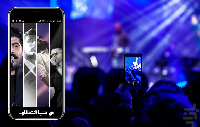 اپلیکیشن آهنگ پیشواز، ترانه های زیبا برای آوای انتظار تلفن همراه