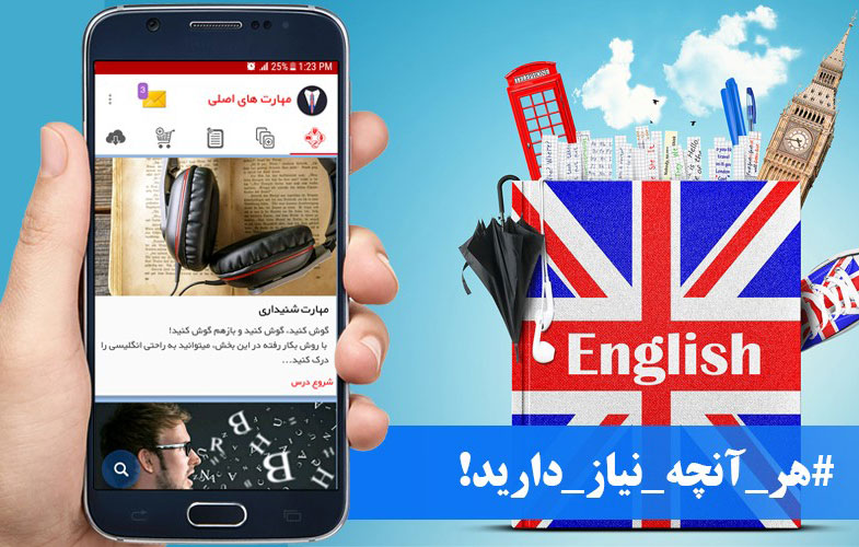 آموزش زبان انگلیسی Expert، اپلیکیشنی برای یادگیری انگلیسی از صفر تا صد