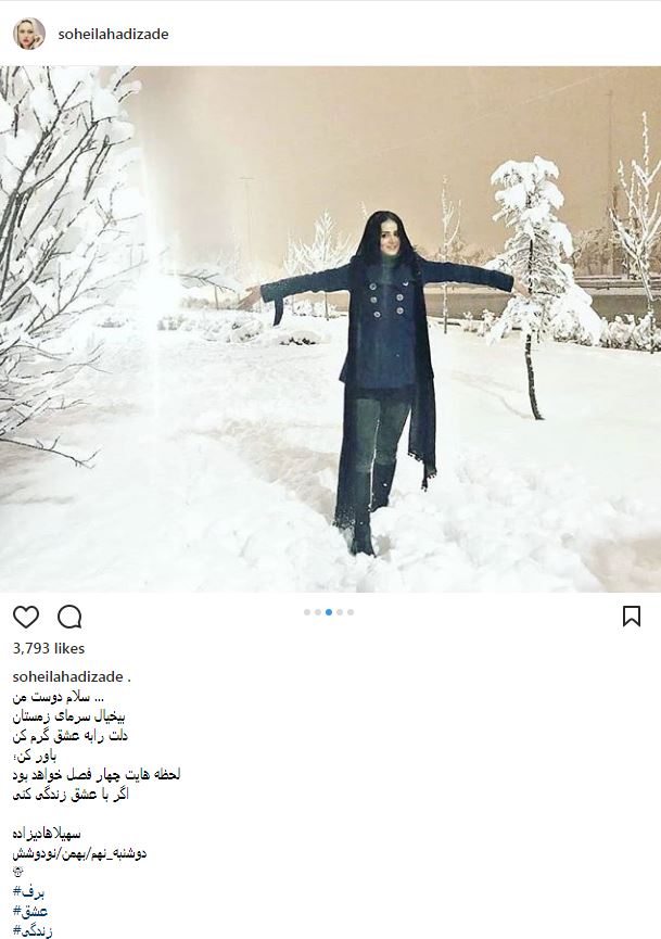 برف بازی سهیلا هادیزاده در هوای برفی (عکس)