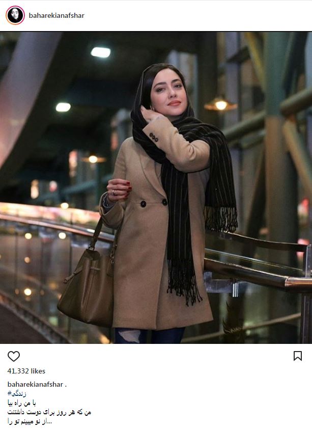 تیپ و ظاهر بهاره کیان افشار در حاشیه جشنواره فیلم فجر (عکس)