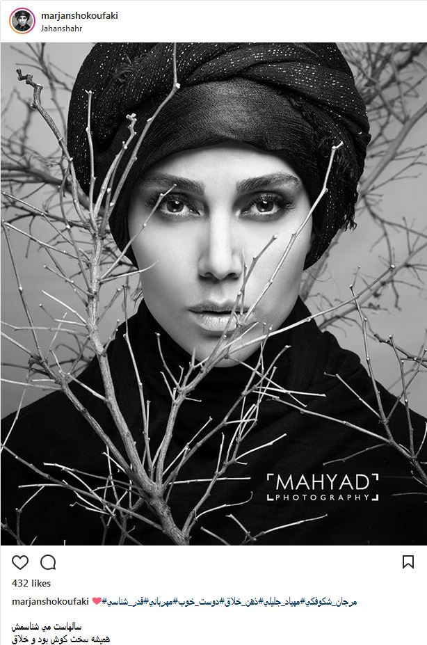 پوشش و ظاهر مدلینگ مرجان شکوفکی در استودیو عکاسی (عکس)