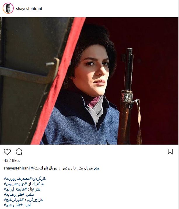 پوشش و گریم شایسه ایرانی در یک سریال تلویزیونی (عکس)