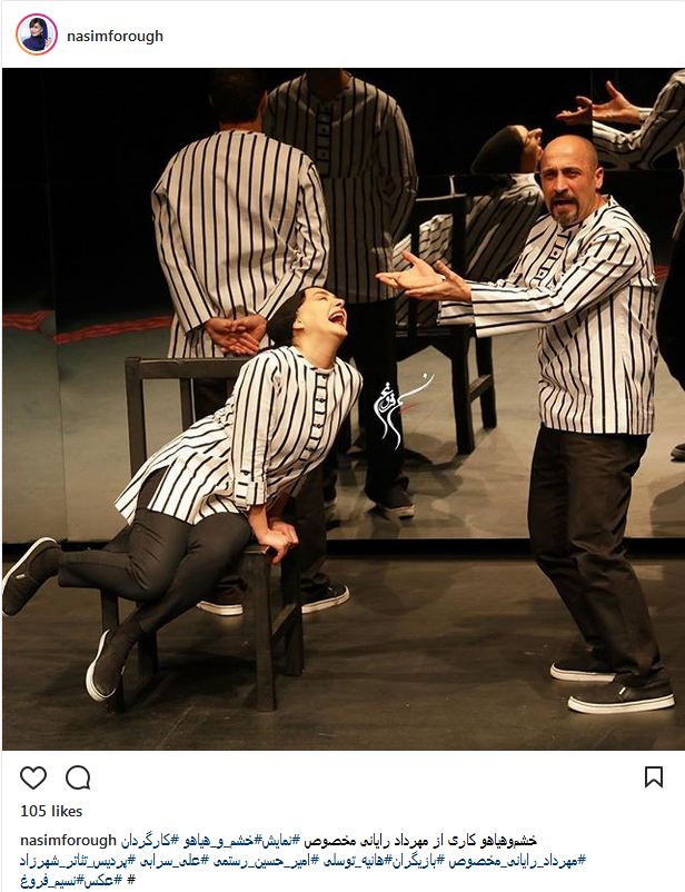 تیپ و ژست جالب هانیه توسلی در یک نمایش (عکس)