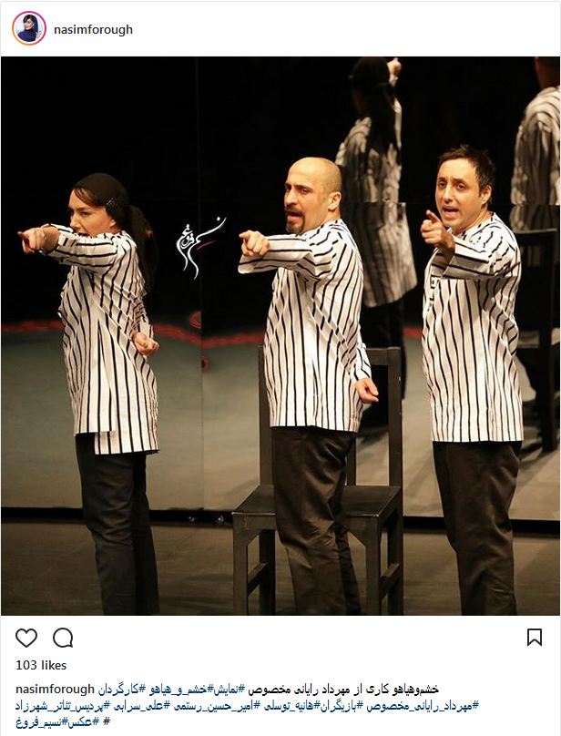 تیپ و ژست جالب هانیه توسلی در یک نمایش (عکس)