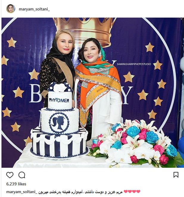 پوشش و میکاپ مریم کاویانی در جشن تولد مریم سلطانی (عکس)