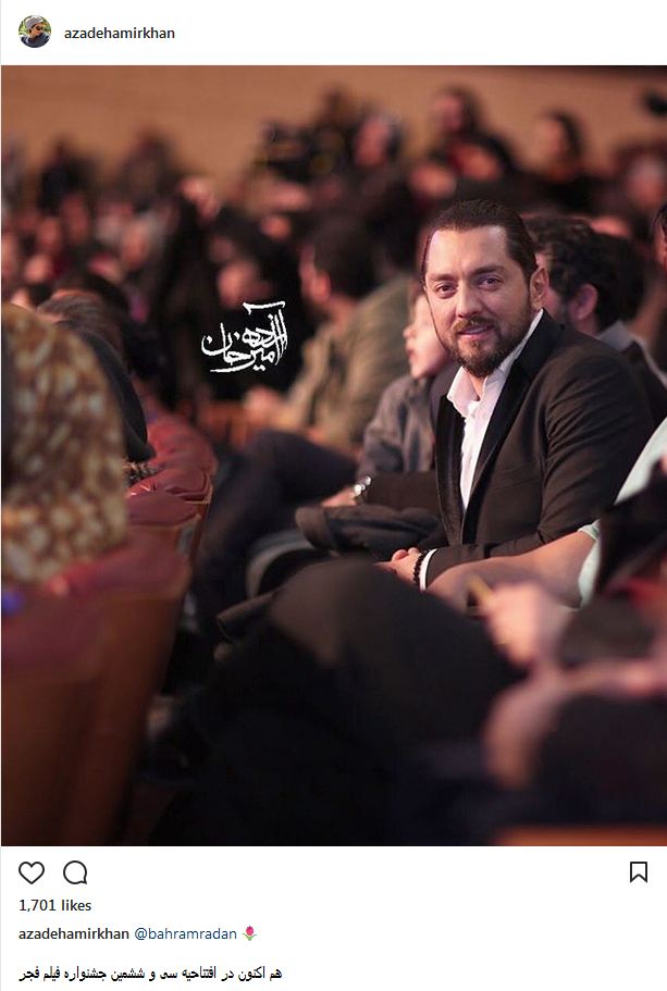 تیپ و ظاهر بهرام رادان در افتتاحیه جشنواره فیلم فجر (عکس)