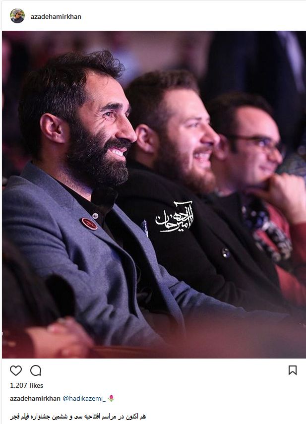 تیپ و ظاهر هادی کاظمی در افتتاحیه جشنواره فیلم فجر (عکس)