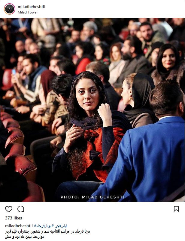 تیپ و حجاب مونا فرجاد در افتتاحیه جشنواره فیلم فجر (عکس)