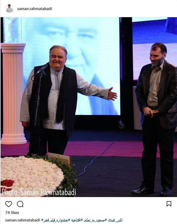 تصویری از اکبر عبدی به همراه مسعود ده نمکی در افتتاحیه جشنواره فیلم فجر (عکس)