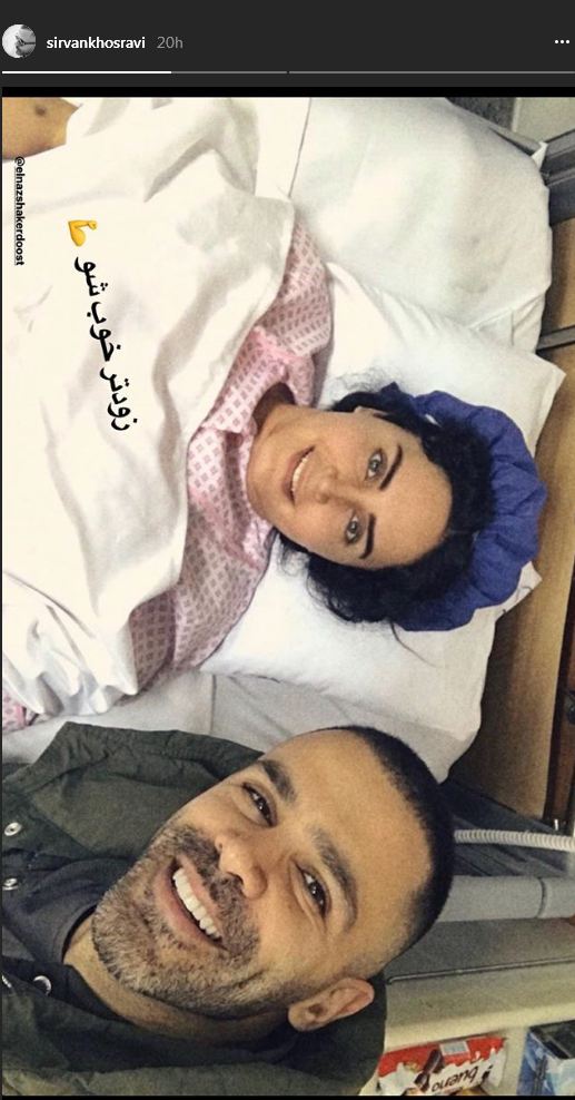 سلفی جالب سیروان خسروی به همراه الناز شاکردوست بر روی تخت بیمارستان (عکس)
