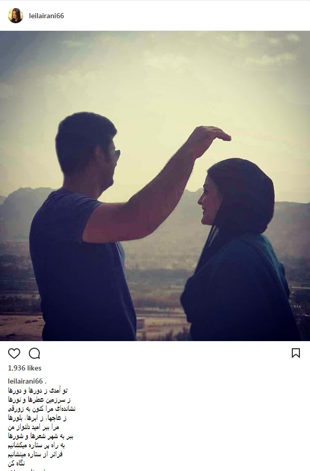 تصویری از لیلا ایرانی به همراه همسرش (عکس)