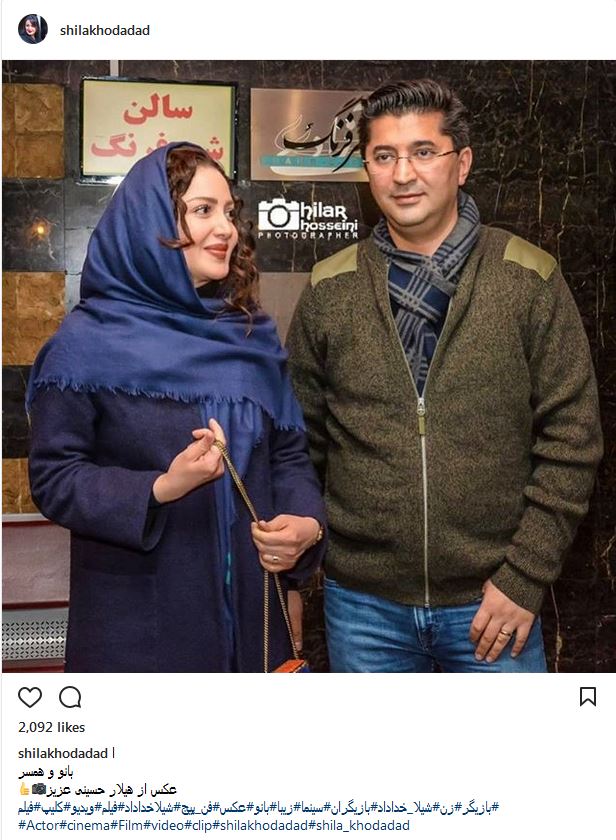 تصاویری از شیلا خداداد به همراه همسرش در حاشیه جشنواره فیلم فجر (عکس)