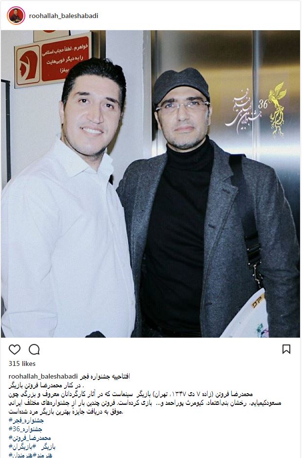 تیپ و ظاهر محمدرضا فروتن در افتتاحیه جشنواره فیلم فجر (عکس)