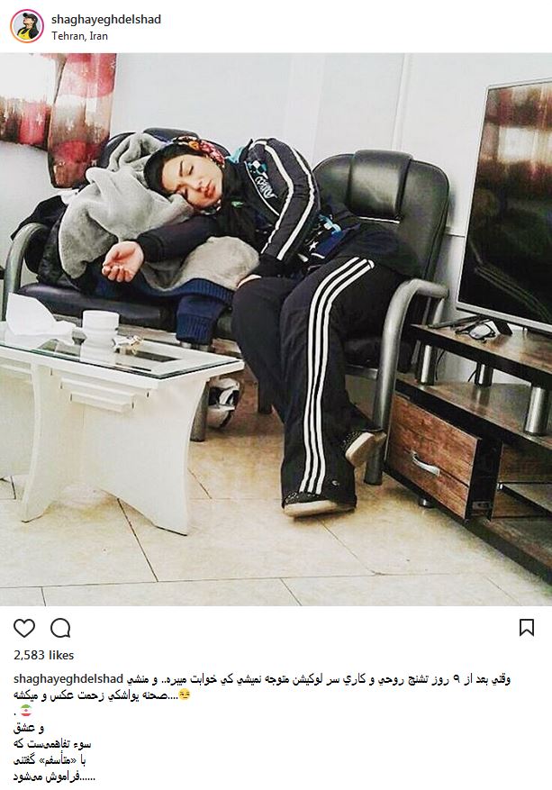 عکس یواشکی از خوابیدن شقایق دلشاد در پشت صحنه یک فیلم (عکس)