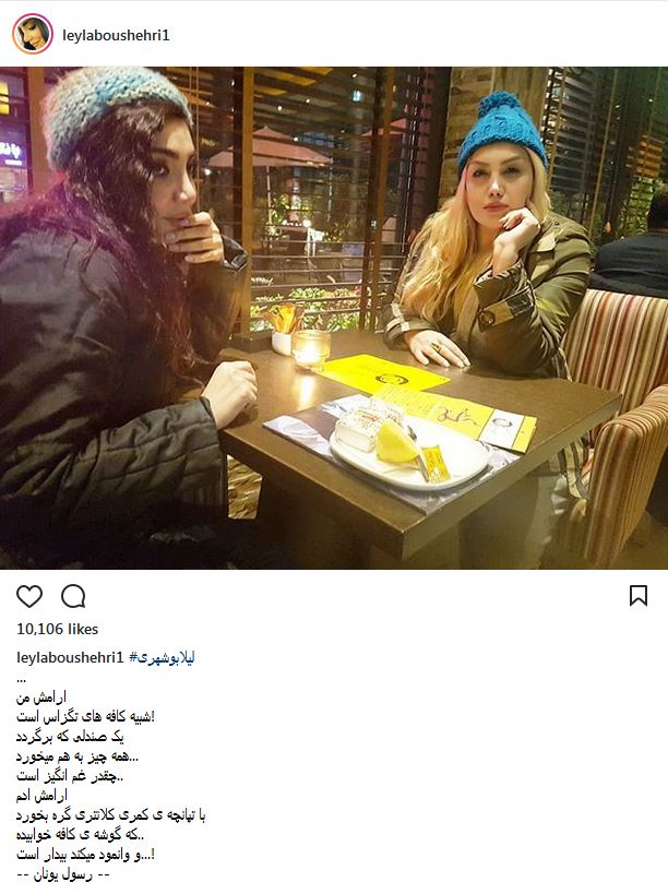 پوشش و میکاپ لیلا بوشهری در یک کافه رستوران (عکس)