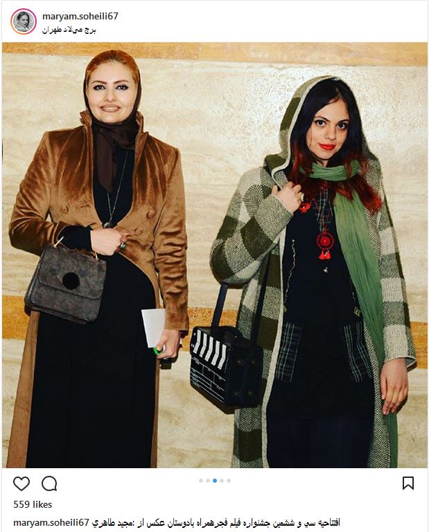 تیپ و ژست های مریم سهیلی و سحر خزائیلی در حاشیه جشنواره فیلم فجر (عکس)