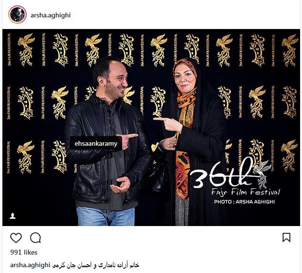 ژست آزاده نامداری به همراه احسان کرمی در جشنواره فیلم فجر (عکس)