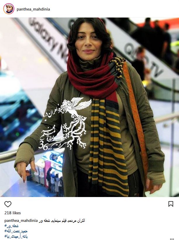 پوشش عجیب پانته آ مهدی نیا در حاشیه جشنواره فیلم فجر (عکس)