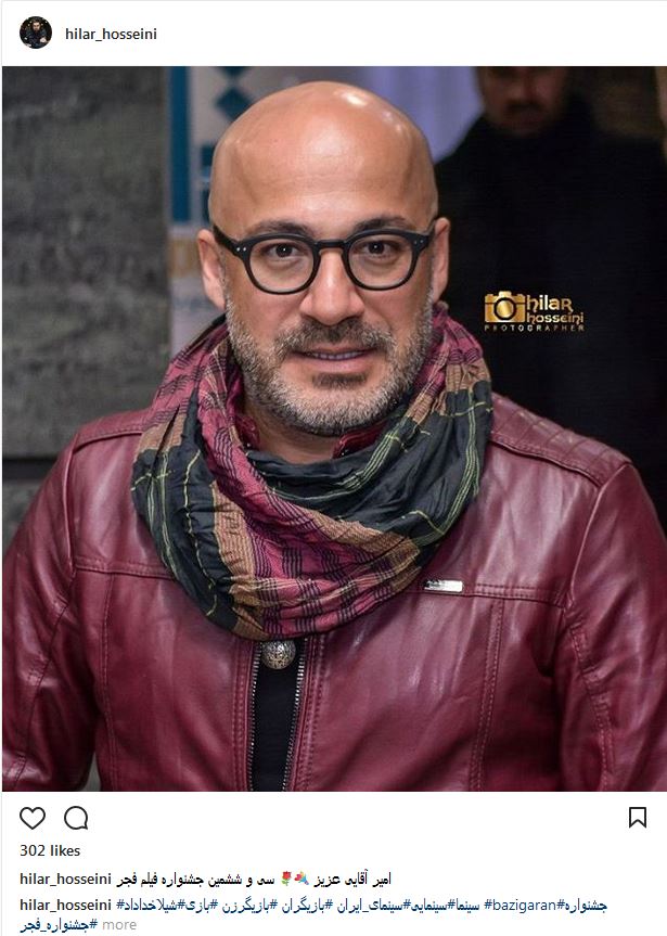 تیپ و ظاهر امیر آقایی در جشنواره فیلم فجر (عکس)