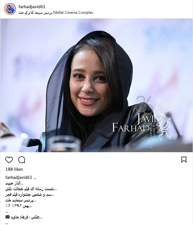تصاویری از تیپ و ژست های الناز حبیبی در جشنواره فیلم فجر (عکس)
