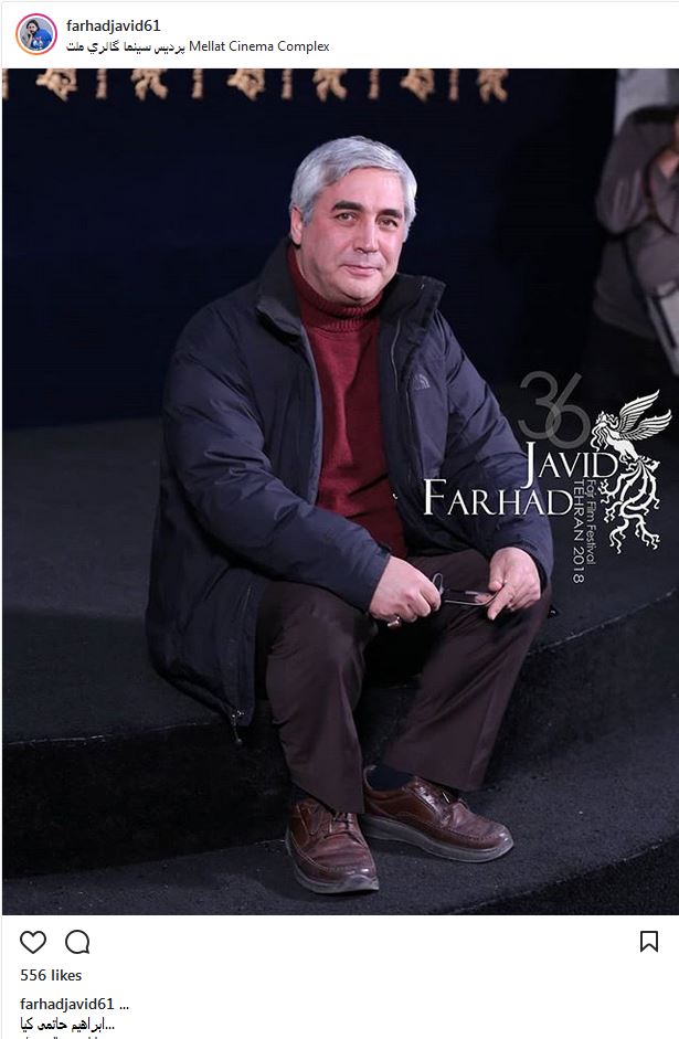 تیپ و ژست ابراهیم حاتمی کیا در حاشیه جشنواره فیلم فجر (عکس)