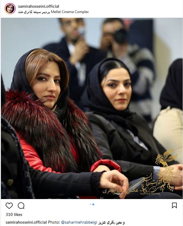 پوشش زمستانه سمیرا حسینی در جشنواره فیلم فجر (عکس)
