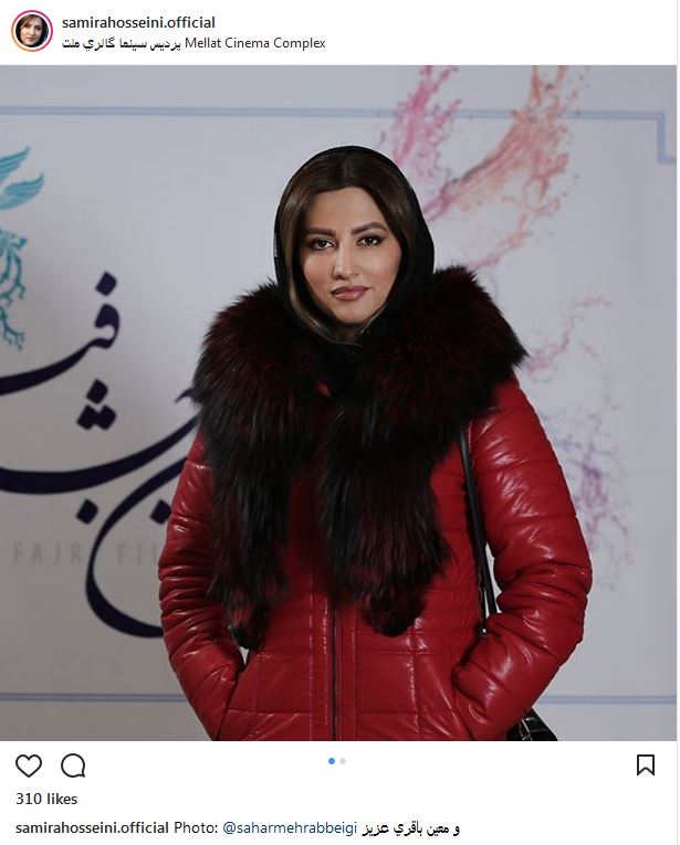 پوشش زمستانه سمیرا حسینی در جشنواره فیلم فجر (عکس)