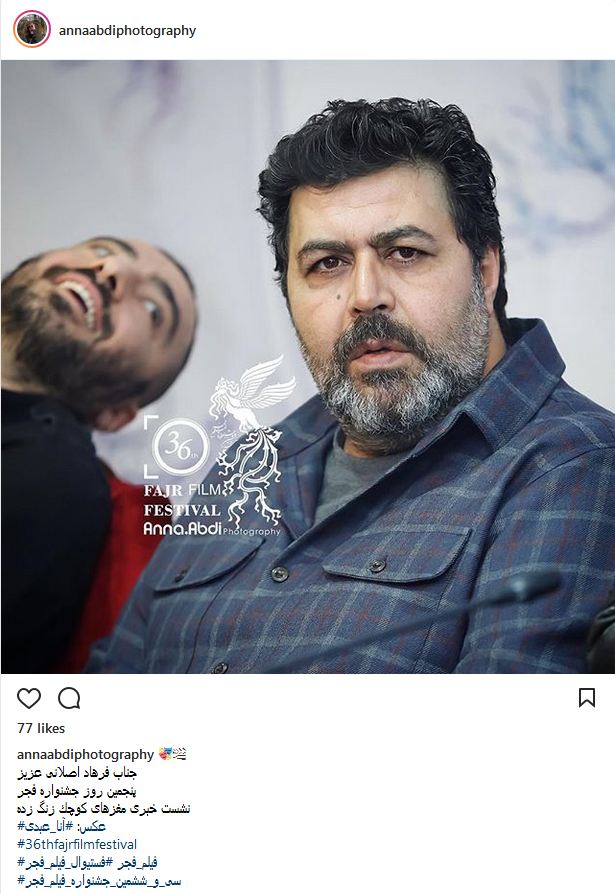 تیپ و ظاهر فرهاد اصلانی در حاشیه جشنواره فیلم فجر (عکس)