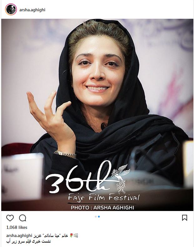 تصاویری از تیپ و ژست های مینا ساداتی در جشنواره فیلم فجر (عکس)