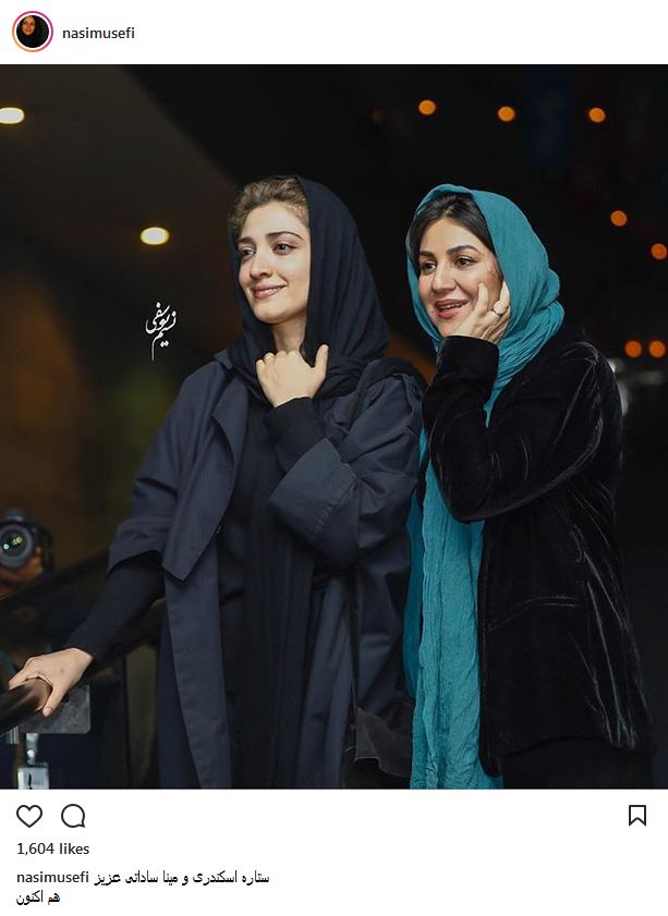 تیپ و ژست های مینا ساداتی و ستاره اسکندری در حاشیه جشنواره فیلم فجر (عکس)
