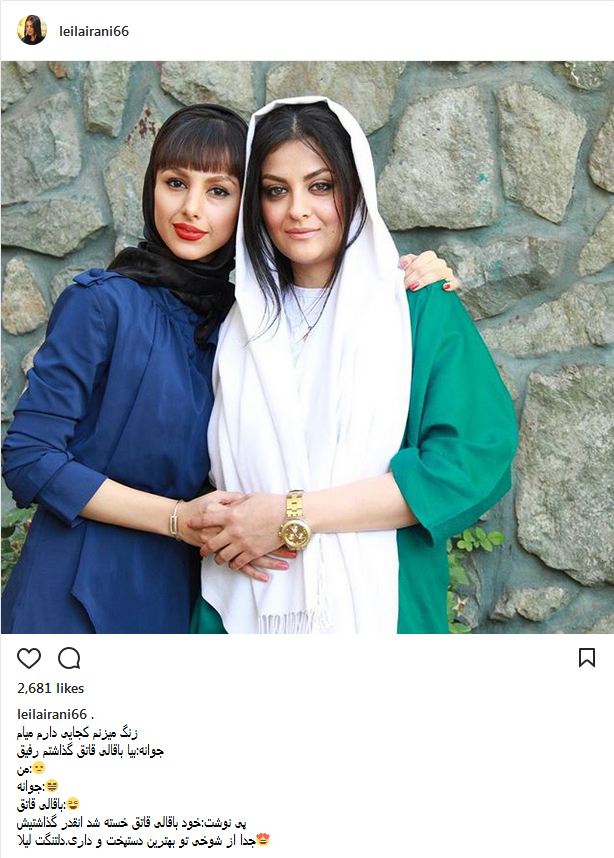 پوشش و میکاپ متفاوت جوانه دلشاد و لیلا ایرانی؛ بازیگران سینما و تلویزیون (عکس)