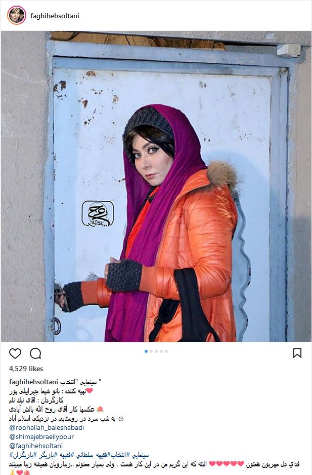 تصاویری از پوشش و گریم فقیهه سلطانی در فیلم سینمایی «انتخاب» (عکس)