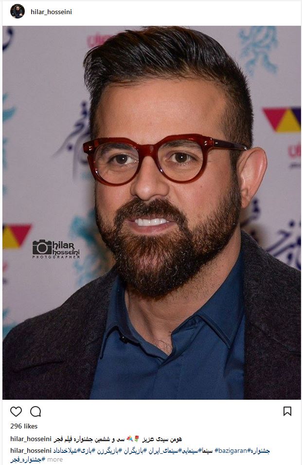 تیپ و ظاهر هومن سیدی در جشنواره فیلم فجر (عکس)