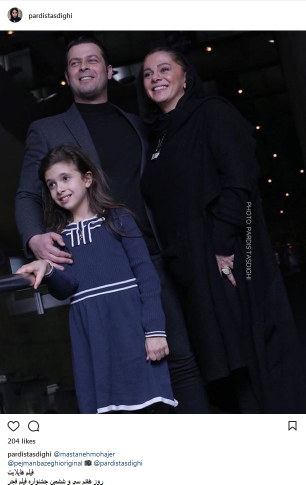 تیپ و ژست پژمان بازغی به همراه همسر و دخترش در حاشیه جشنواره فیلم فجر (عکس)