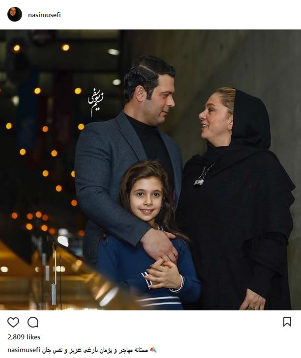 تیپ و ژست پژمان بازغی به همراه همسر و دخترش در حاشیه جشنواره فیلم فجر (عکس)