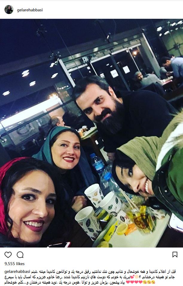 سلفی گلاره عباسی و دوستانش در حاشیه جشنواره فیلم فجر (عکس)