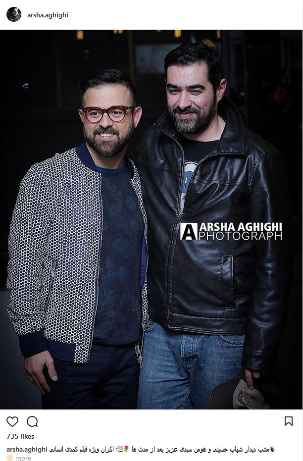 تیپ و ظاهر شهاب حسینی و هومن سیدی در اکران فیلم کمدی انسانی (عکس)
