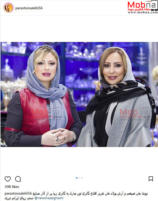 پوشش و میکاپ پرستو صالحی در افتتاحیه گالری همسر نیوشا ضیغمی (عکس)