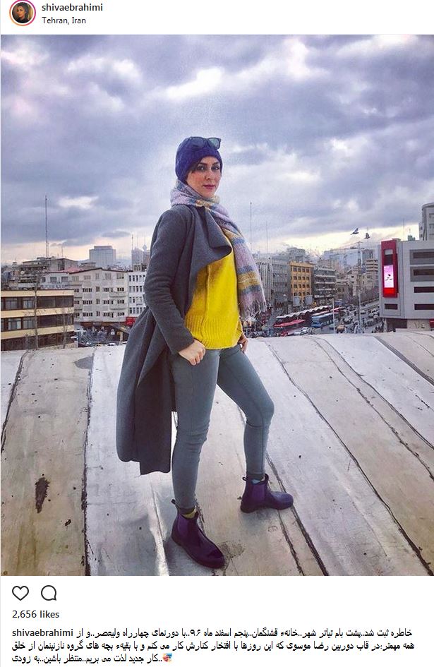 تیپ و استایل جالب شیوا ابراهیمی بر روی پشت بام تئاتر شهر! (عکس)