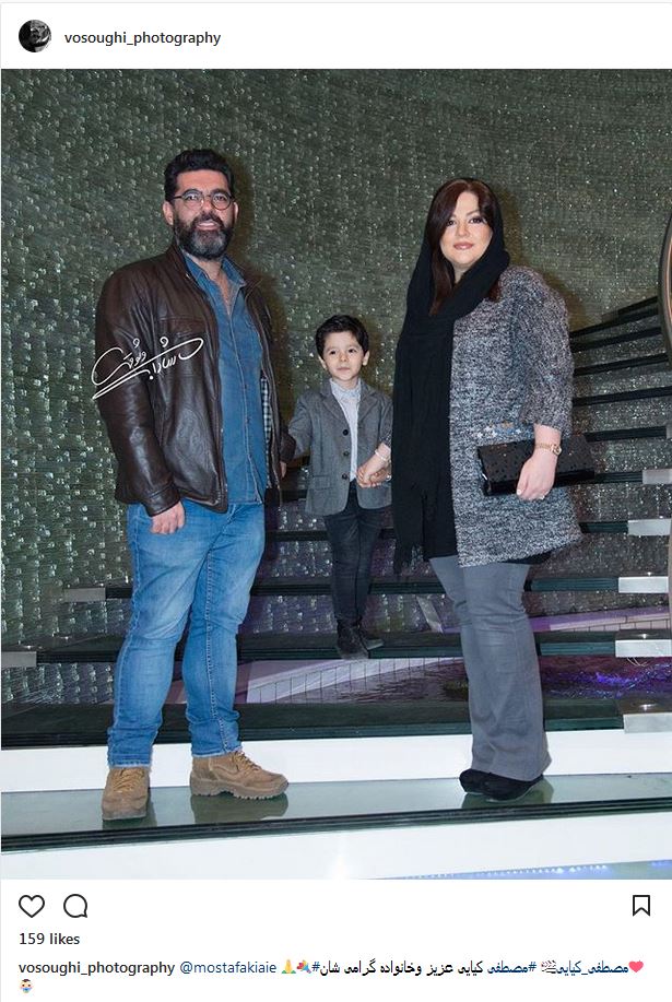 تیپ و ژست مصطفی کیایی به همراه همسر و فرزندش (عکس)
