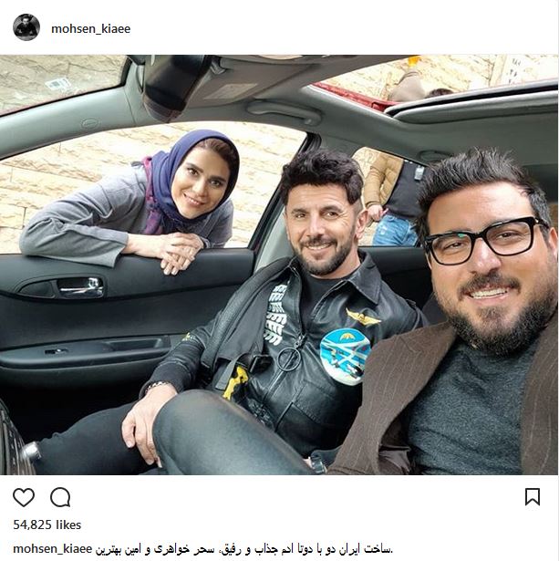 سلفی محسن کیایی به همراه امین حیایی و سحر دولتشاهی در ساخت ایران۲ (عکس)