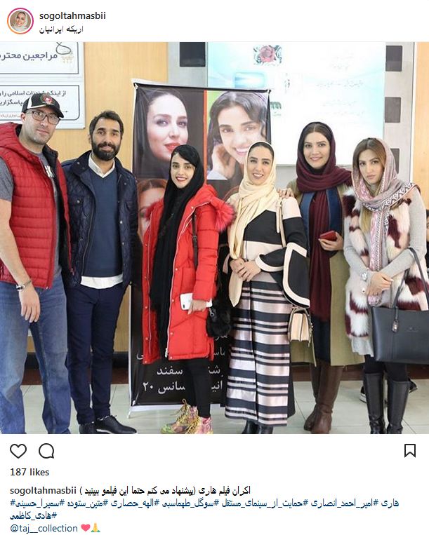 حضور بازیگران فیلم هاری در اکران فیلمشان در اریکه ایرانیان (عکس)