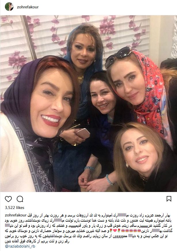 تیپ و ظاهر متفاوت بازیگران زن در در جشن تولد بهاره ارجمند (عکس)