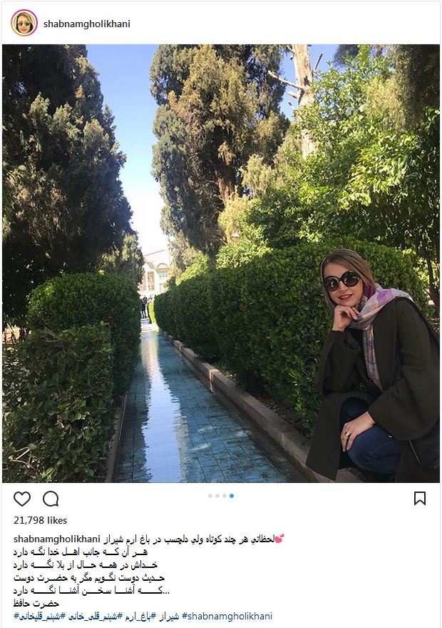 ژست های شبنم قلی خانی در باغ ارم شیراز (عکس)