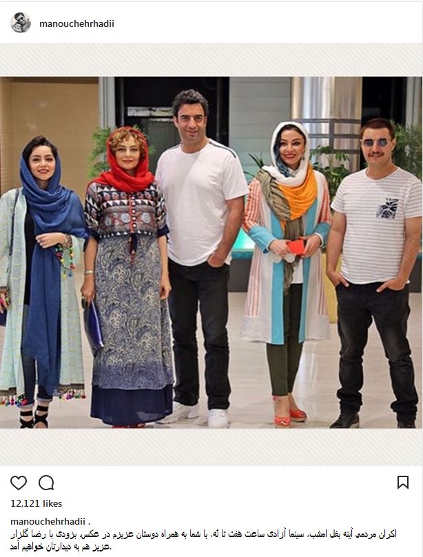 تیپ و ظاهر جواد عزتی و منوچهر هادی به همراه همسرانشان در آینه بغل (عکس)