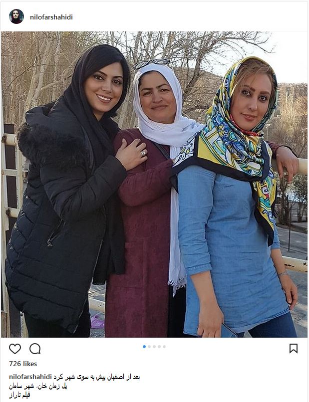 نیلوفر شهیدی و دوستانش در اصفهان (عکس)
