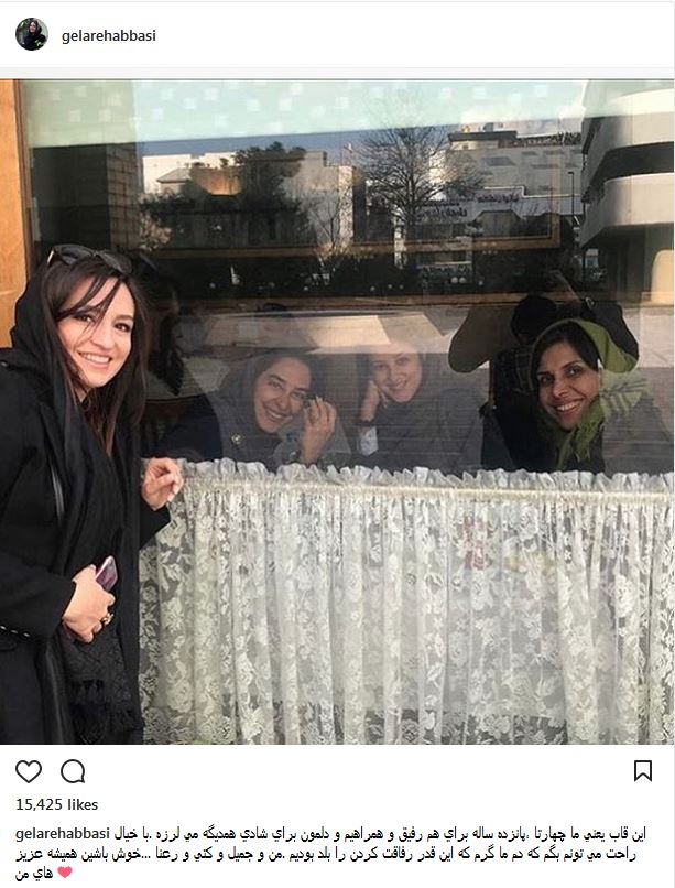عکس یادگاری گلاره عباسی با دوستانش از پشت شیشه! (عکس)
