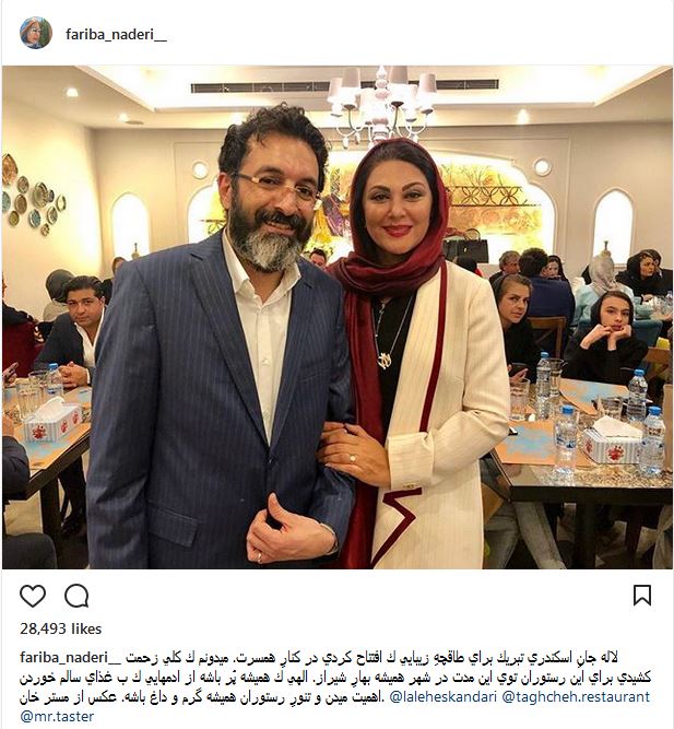عکس یادگاری لاله اسکندری به همراه همسرش در افتتاحیه رستورانشان (عکس)