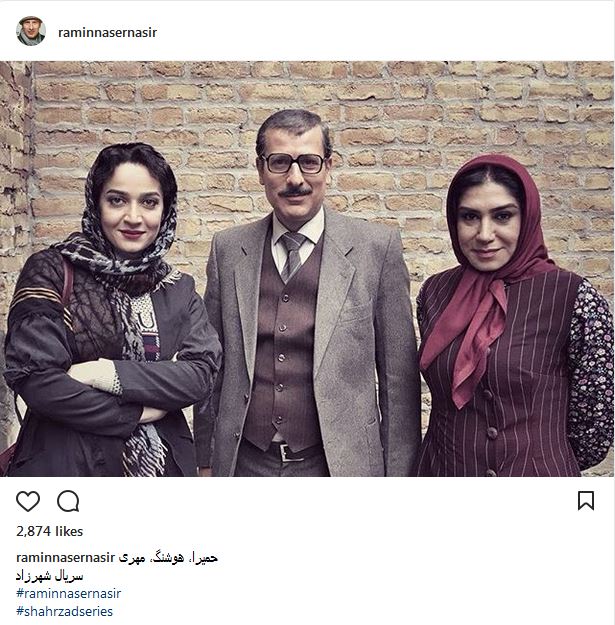 رامین ناصرنصیر به همراه ۲ همسرش در پشت صحنه مجموعه شهرزاد! (عکس)