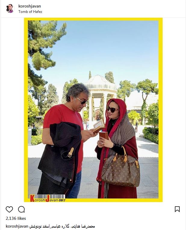 محمدرضا هدایتی و گلاره عباسی در شیراز (عکس)